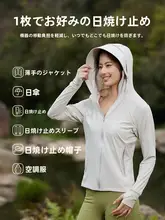 軽量で通気性抜群の紫外線対策用スキンプロテクションジャケット【夏用・アイスシルク・レディース】