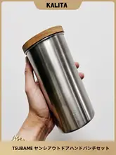 Kalita ステンレス製アウトドアコーヒーキャニスター【マット仕上げ・200gコーヒー豆用】