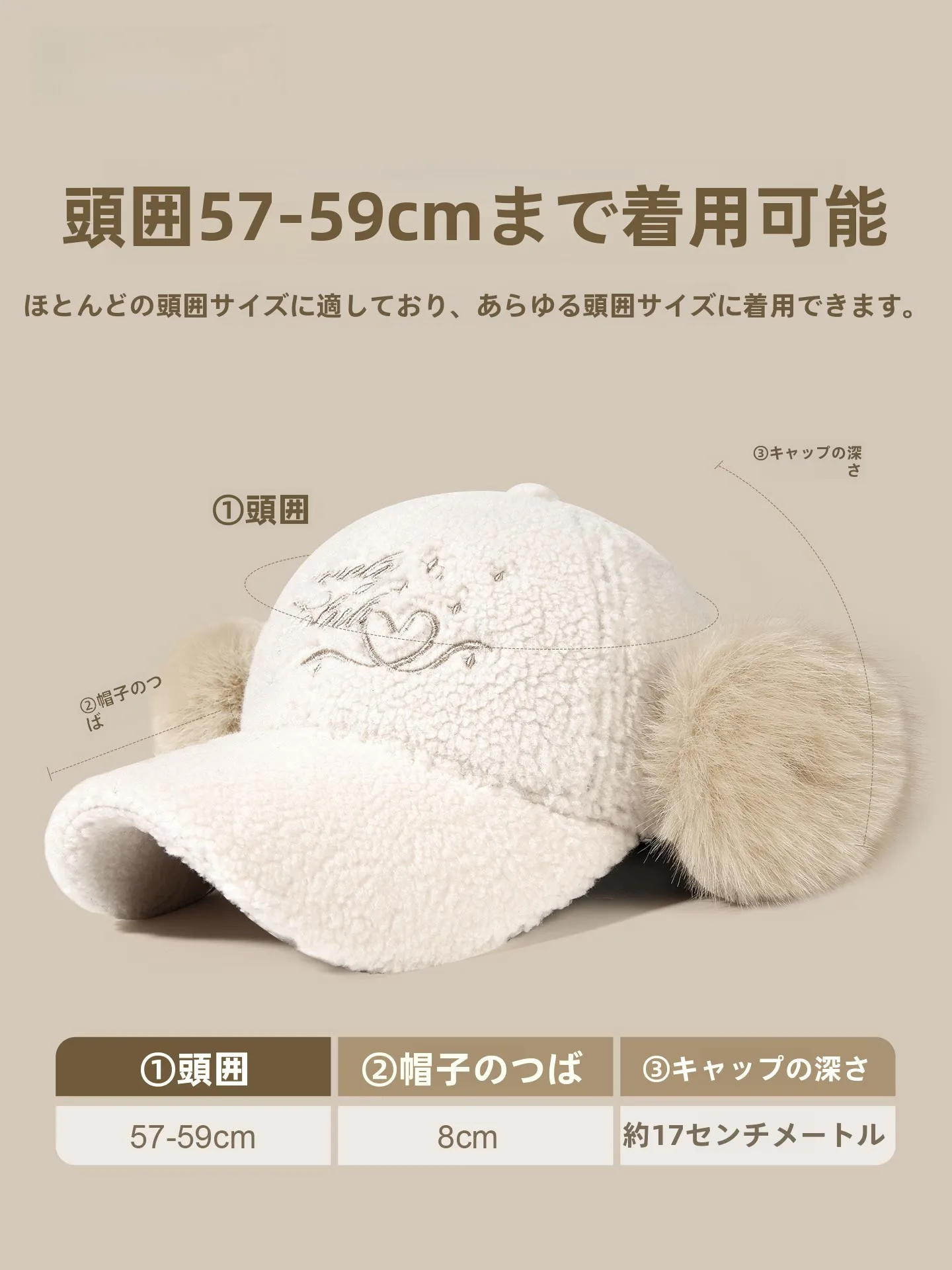 羊羔绒刺繍キャップ：秋冬期の可愛さと機能性を両立したデザイン