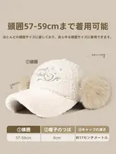 羊羔绒製の刺繍入り秋冬用キャップ【可愛いデザイン・ファー付き】