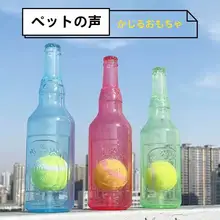 犬用おもちゃ【耐噛性・発声機能・幼犬用】