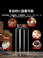 食品級ガラス密閉保存容器【大容量・茶葉・陳皮収納】