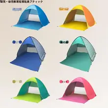 子供用簡易テント【春のお出かけ・キャンプ・ピクニック対応・二人用・折りたたみ式】