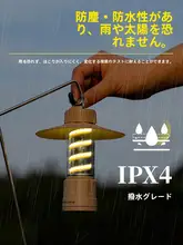 USB充電式 多機能アウトドアランタン【復古デザイン・超明るい・キャンプ用・長時間持続】