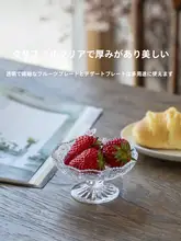 高脚フルーツプレート【高品質ボorosilicateガラス・洗練されたデザイン・家庭用】