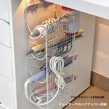 穴あけ不要のヘアアイロン収納ラック【壁掛け式・バスルーム用・ドライヤー＆アイロンホルダー】