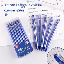 消せるボールペン【ブルー・ブラック・パッシュ式・小学生向け】