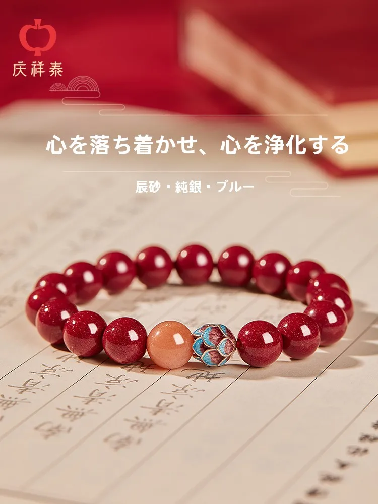 ブレスレット お守りは本当に効くの？本物の朱砂蓮花ブレスレットが持つ神秘的な力とは