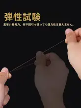 高級佛珠手串用エラスチックコード【耐磨性・しなやか】
