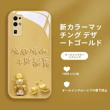 Huawei Honor 30 Pro用 バックカバー【全包・ガラス製・デザートゴールド・防落下仕様・男性向け】