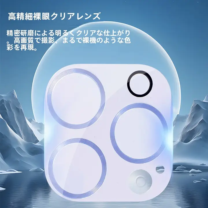 iface iPhone用 強化ガラス製レンズ保護フィルム【カメラ用・メタリックカラー】