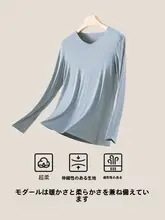 モダール素材の薄手保温インナー【長袖・秋冬用・穴あけ不要】（セットアップ対応）