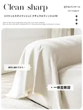 滑り止め付き シャーリングソファカバー【通年使用・フルカバータイプ】