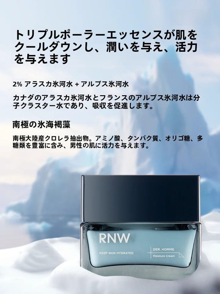 男性用保湿クリーム【秋冬向け・潤い補給・しっとり仕上げ】