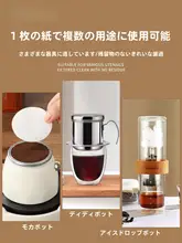 モカポット用コーヒーフィルター【白鹅绒・コーヒーフィルター・汎用58mm】