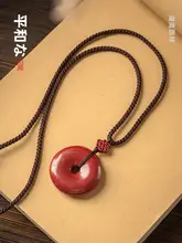 天然紫金砂の平安扣ペンダント【高含量朱砂・男女兼用・お守り代用】
