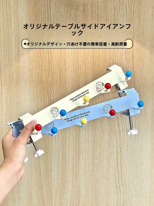 可愛いカートゥーンデザインのアイアンフック【調節可能・穴あけ不要・デスクサイド用】