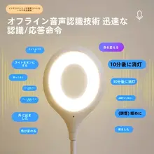 声控LEDベッドサイドランプ【USB充電・感光式・音声操作】