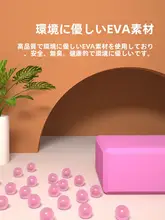 柔らかいヨガブロック【ダンス練習用・子供用】