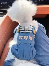 ペット用犬服【青色・カジュアルデザイン・テディベアスタイル・リード付き・四脚タイプ】