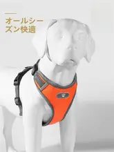 犬用ハーネス付きリード【中型・大型犬用・背心型・柴犬・散歩用】