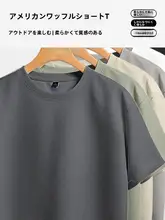 華夫格素材の半袖Tシャツ【アメリカンスタイル・クルーネック・ゆったりフィット】