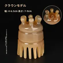 牛角製 頭皮マッサージブラシ【天然素材・極上の柔らかさ】