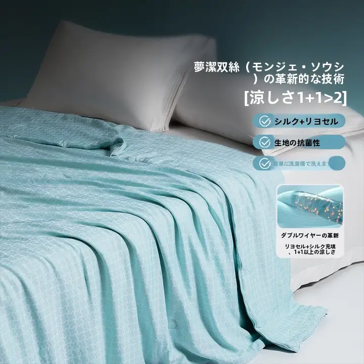 シルク製 夏用掛け布団【水洗い可能・クーラー用・春夏用】