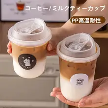 蓋付き使い捨てミルクティーカップ コーヒーカップ