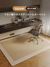 滑り止め付きオフィス用チェアマット【高級感あるデザイン・木製フロア保護用】