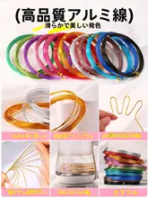 カラフルな手作りアルミワイヤー【DIY材料・園芸用・編み込み工芸品】