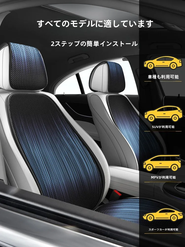 車用シートクッション：冬用・通気性・後部座席用・三点式セットの実用性と選定基準