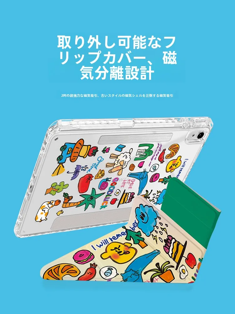 タブレットでできることをもっと楽しむための、実は一番大切なアイテムは？