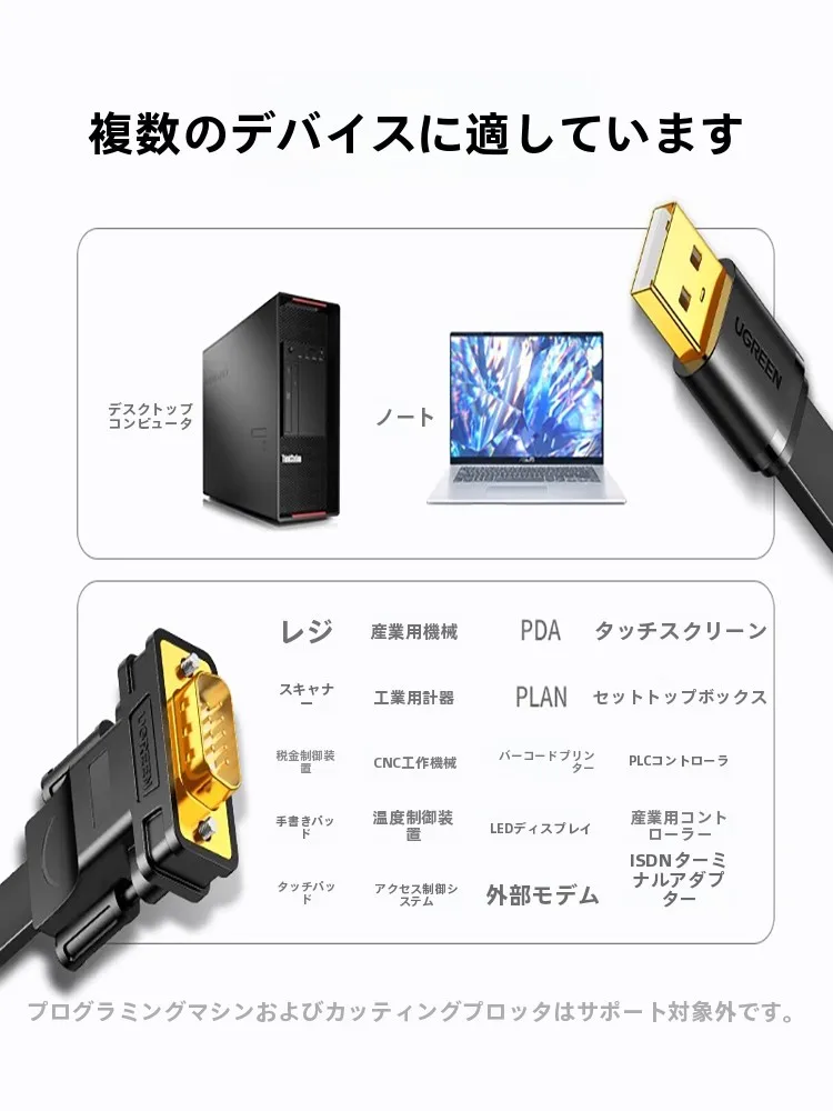 USBからRS232変換ケーブルの仕様と実用性を徹底解説