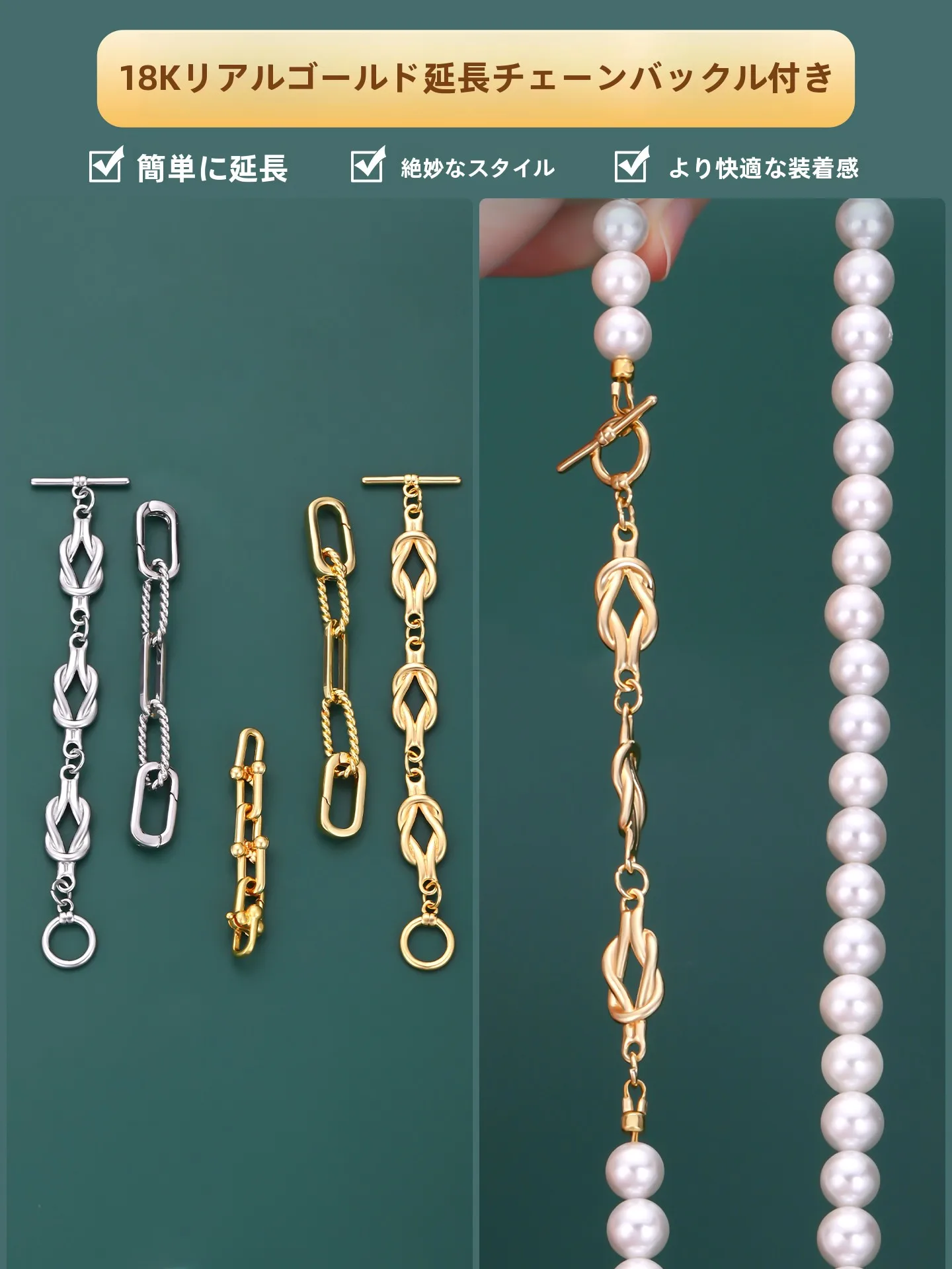 オーバルチェーンネックレスのDIY延長用パーツ：18金メッキコネクターの実用性と適用シーン