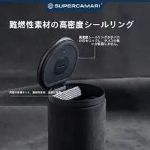 Alcantara製 車載用多機能灰皿【挿入式・耐火性・タバコ収納】