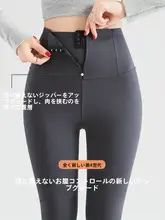 高腰デザインの保温ヨガパンツ【ウール・シルク混・裏起毛・引き締め効果】（セットアップ対応）