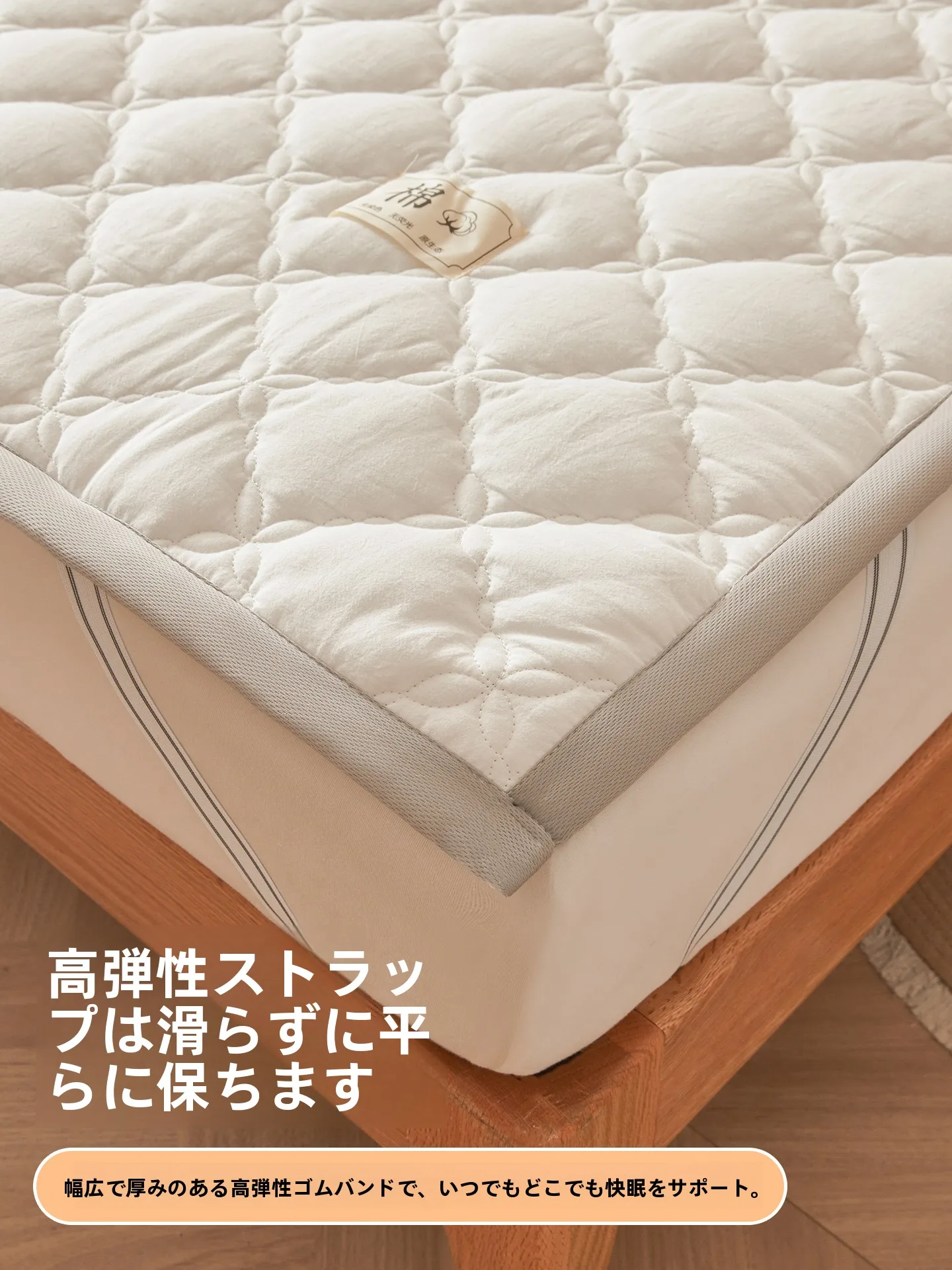 マットレスパットを選ぶときに迷うのは、本当に「素材  」なのか？