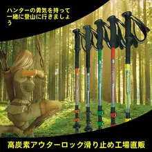 カーボン製 超軽量 登山用ストック【アウトドア用・外ロック式・直柄・三段階伸縮】