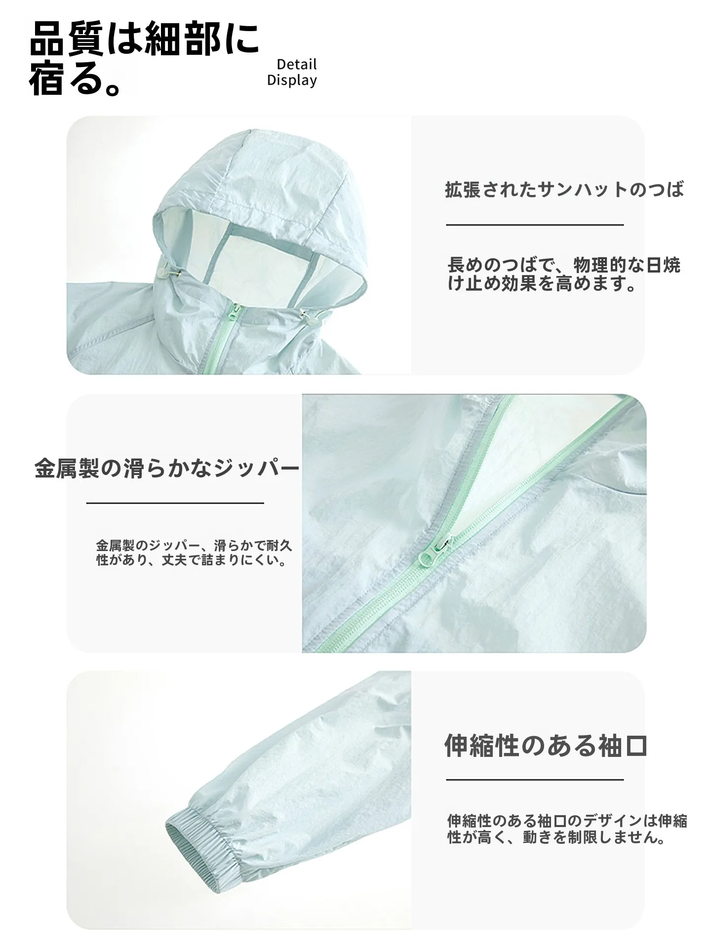 夏用防UVコート：氷糸素材で通気性とUV遮断を実現