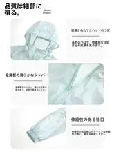 夏用防 UVコート【氷糸・薄手・速乾・通気性・アウトドア用】
