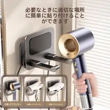 穴あけ不要の壁掛け式ドライヤー収納ラック【ガンメタルカラー】