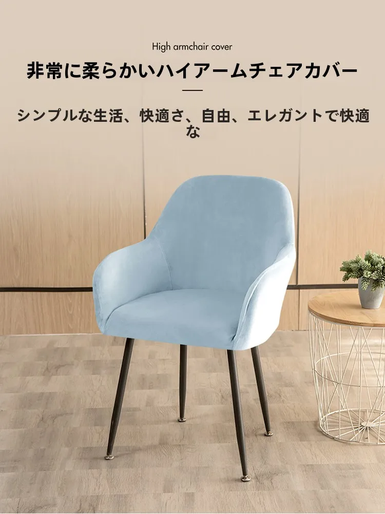 揃えるミニマリスト部屋づくりアイテム - 弧形椅背用椅子カバーの定義と実用性