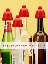象デザインのソーダ水ボトルキャップ【密閉保管用・大容量】