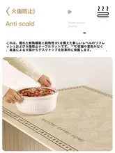 高級感ある防水テーブルマット【フランス風・油や熱に強い・お手入れ不要】