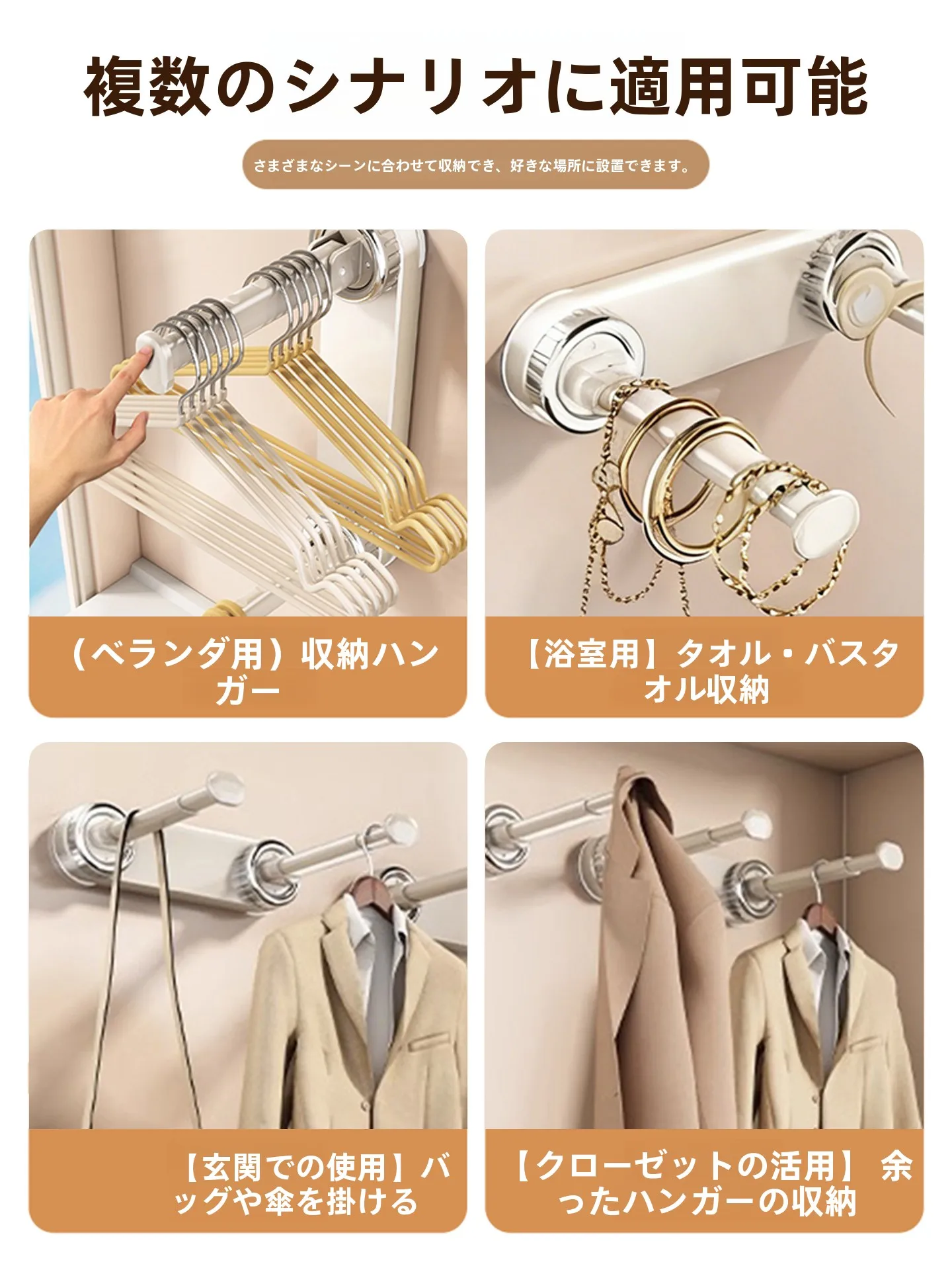 伸縮ラック：バルコニー用吸着式衣類ラックの実用性と設置方法