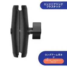 アルミ合金製 25mmボールヘッドマウントスタンド【スポーツカメラ・モーターサイクル用・延長タイプ】