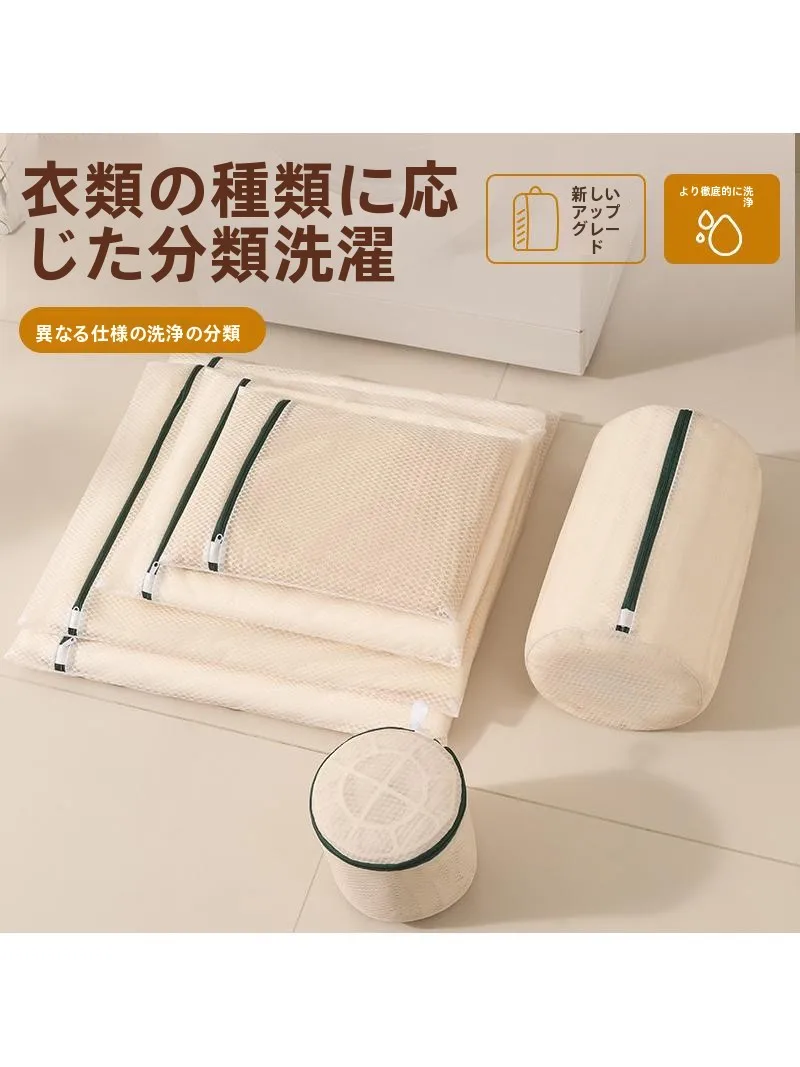 蜂窝網素材のブラジャー洗濯用洗濯袋：フェザー洗濯に最適な型崩れ防止設計