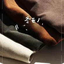 全棉ウエストゴムのラウンドワイドパンツ【コーディネートしやすい・チョコレートコーデュロイ】（セットアップ対応）