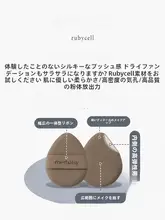 大サイズ コットンパフ【シームレス・リキッドファンデーション対応・乾湿両用・厚手・超柔らか】